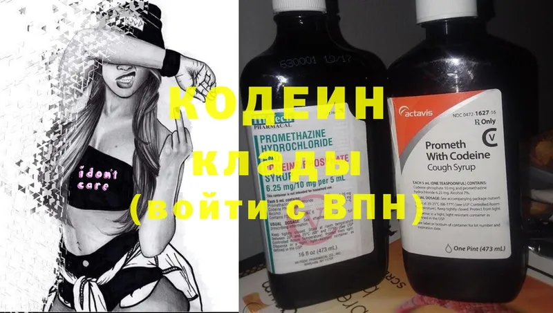 Кодеин напиток Lean (лин)  omg как войти  Чехов  купить  сайты 