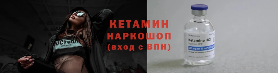 КЕТАМИН ketamine Чехов