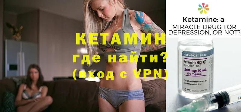 Кетамин VHQ  Чехов 