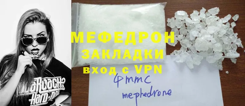 МЕФ mephedrone  Чехов 